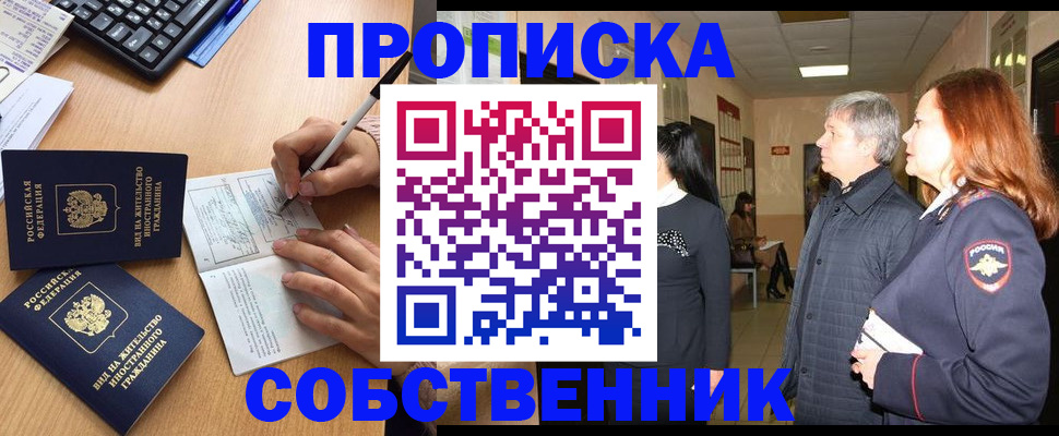 временная регистрация 2025 в Великих Луках