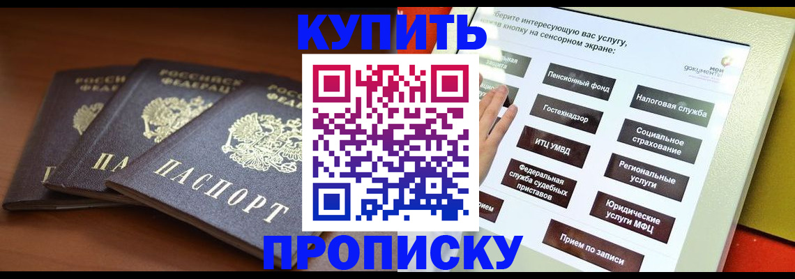 прописка от собственника в Великих Луках